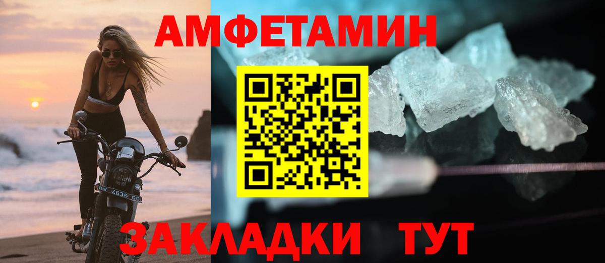 Амфетамин Premium  Amphetamine  Чусовой  Вход с VPN 