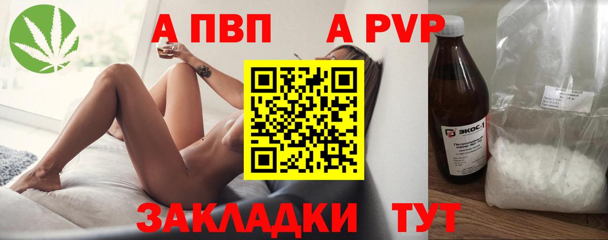 Альфа ПВП мука  Вход с VPN  A-PVP СК  Чусовой  А ПВП Соль 