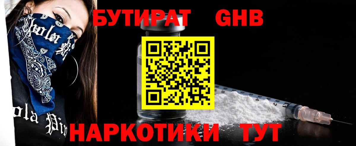 Чусовой  Бутират вода  Вход с VPN 