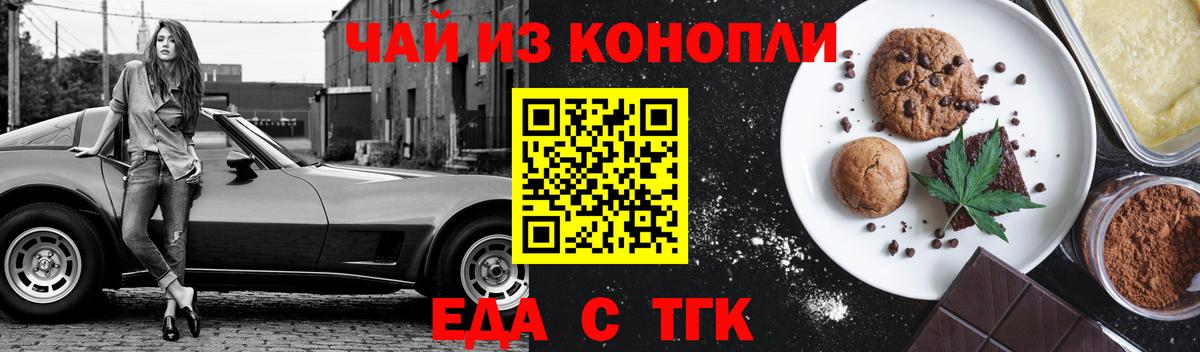 Чусовой  Cannafood конопля  Вход с VPN 