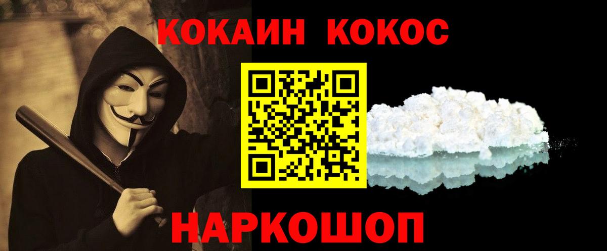 Кокаин 98%  КОКАИН  Чусовой  Вход с VPN  COCAIN Колумбийский 