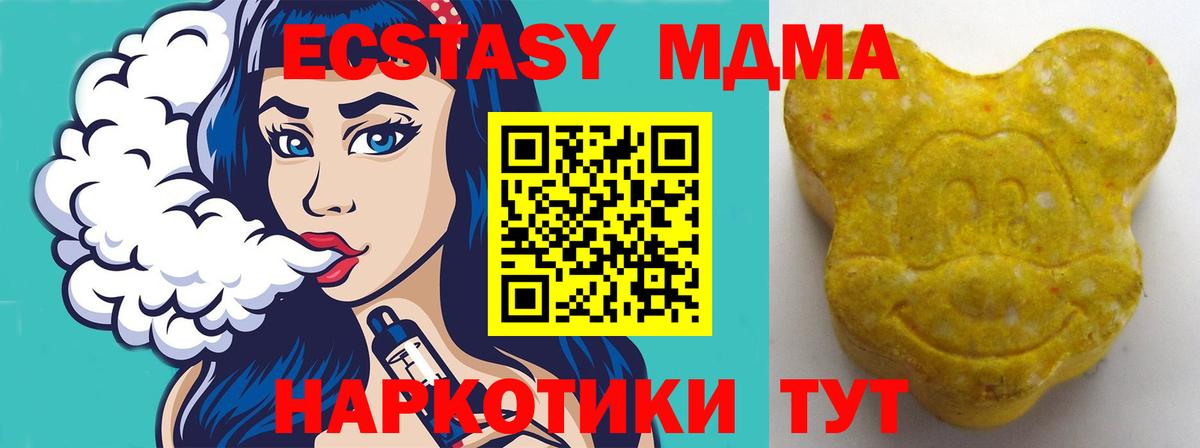 Чусовой  ЭКСТАЗИ 250 мг  Вход с VPN  Ecstasy  Экстази TESLA 