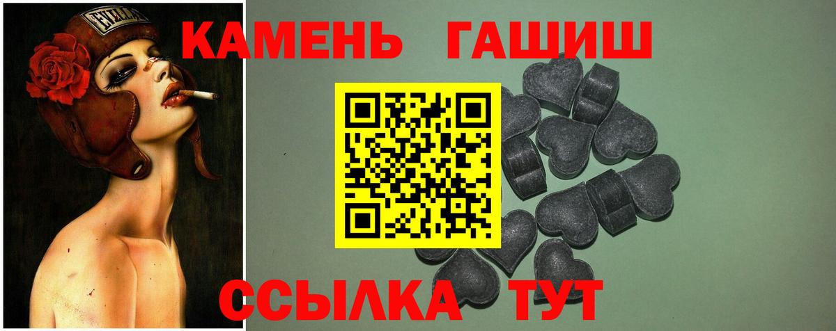 ГАШ гарик  ГАШ хэш  Вход с VPN  Чусовой 