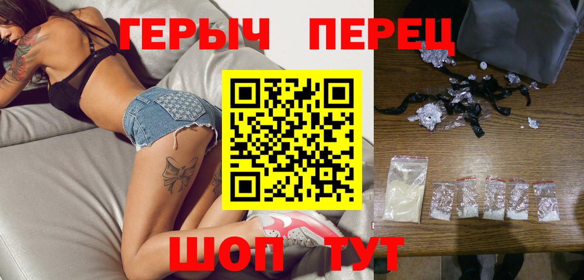Чусовой  Героин гречка  Вход с VPN 
