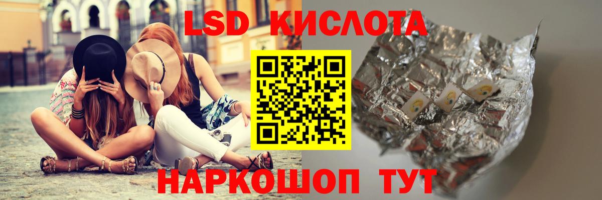 Лсд 25 экстази кислота  Лсд 25 экстази кислота  Чусовой  Лсд 25 экстази  Вход с VPN 