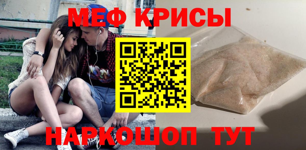 Меф  Меф мука  Чусовой  Вход с VPN  МЯУ-МЯУ VHQ 