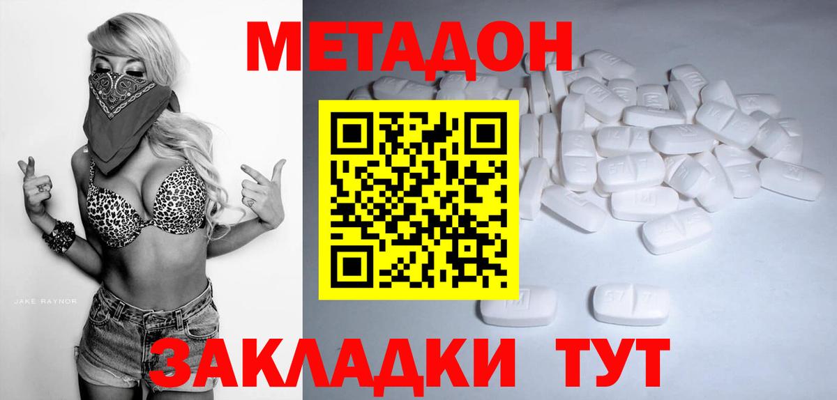 Чусовой  Метадон methadone  Вход с VPN  ОМГ ОМГ как зайти  МЕТАДОН белоснежный 