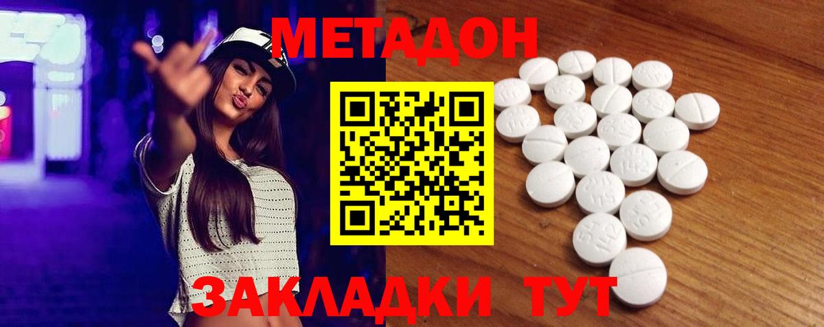МЕТАДОН белоснежный Чусовой