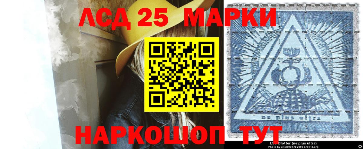 Чусовой  Марки 25I-NBOMe 1,8мг  Наркотические марки  Вход с VPN  Марки 25I-NBOMe 1,8мг 