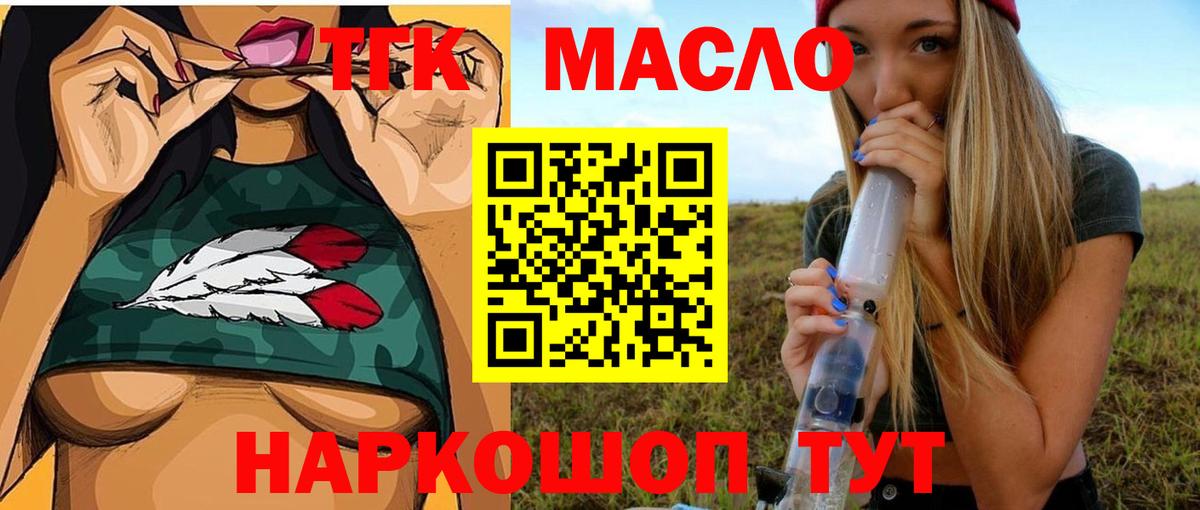 Дистиллят ТГК жижа Чусовой